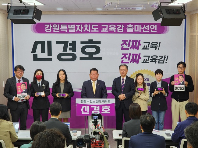 ▲ 신경호 강원특별자치도교육감이 13일 도 교육청 브리핑룸에서 재선 출마를 공식 선언했다. ⓒ신경호 캠프 측 제공