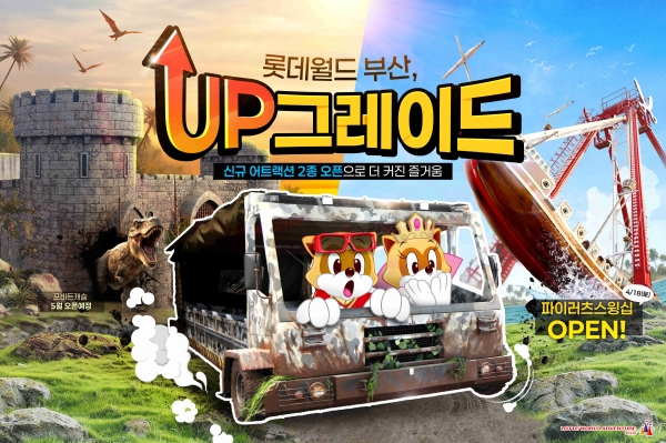 ▲ ⓒ롯데월드 어드벤처