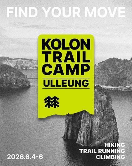 ▲ ⓒ코오롱인더스트리FnC부문