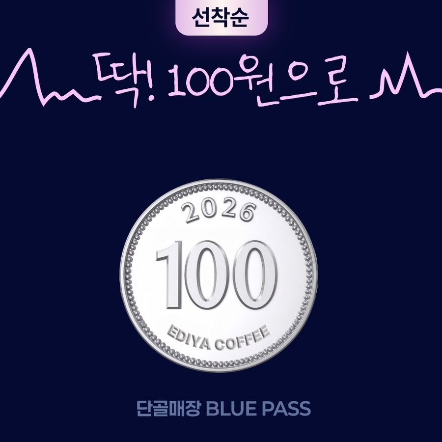 ▲ ⓒ이디야커피