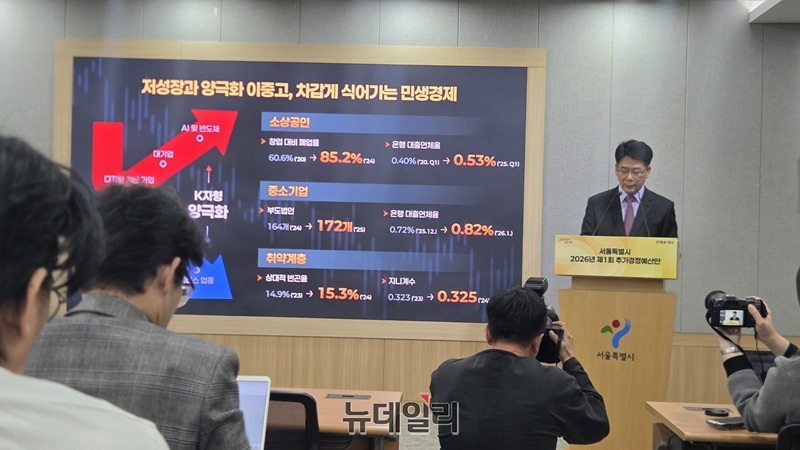 ▲ 이동률 서울시 기획조정실장 직무대리가 14일 시청에서 진행된 기자설명회에서 2026년 제1회 추경안을 설명하고 있다. ⓒ김승환 기자