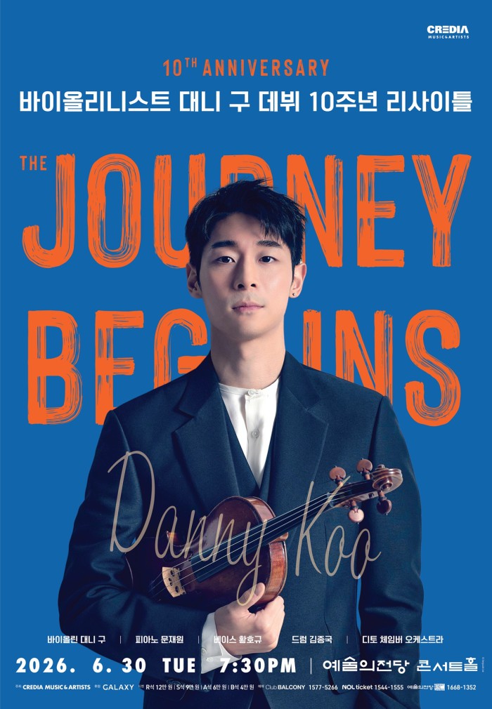 ▲ 대니 구 데뷔 10주년 리사이틀 'The Journey Begins' 포스터.ⓒ크레디아