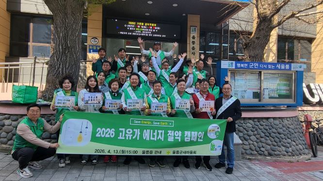 ▲ 지난 4월13일 관내 사회단체 중 가장 발 빠르게 움직인 울릉군새마을회는 캠페인에서 현수막과 피켓을 들고 울릉읍 관내를 돌며 에너지 절약 및 비상경제 대응 구호 제창과 개인 행동 수칙을 지역민들과 관광객들을 대상으로 배포하며 구슬땀을 흘렸다.ⓒ울릉군새마을회