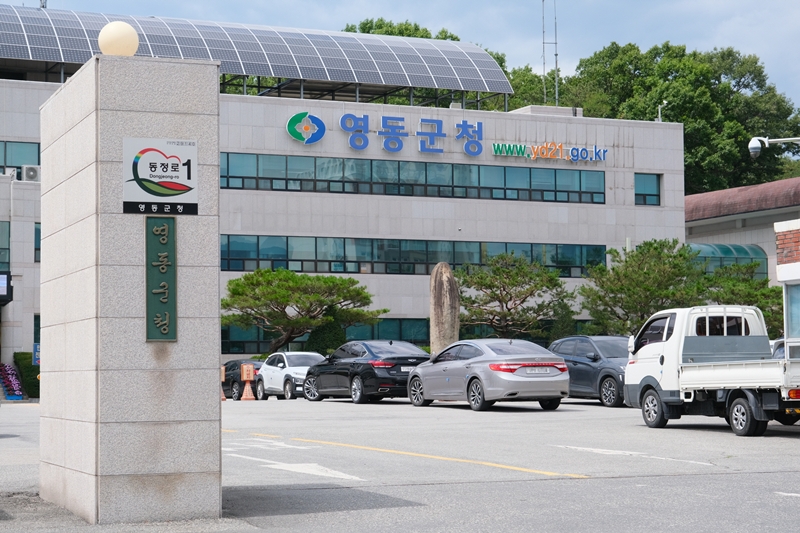 ▲ 영동군청 전경. ⓒ영동군