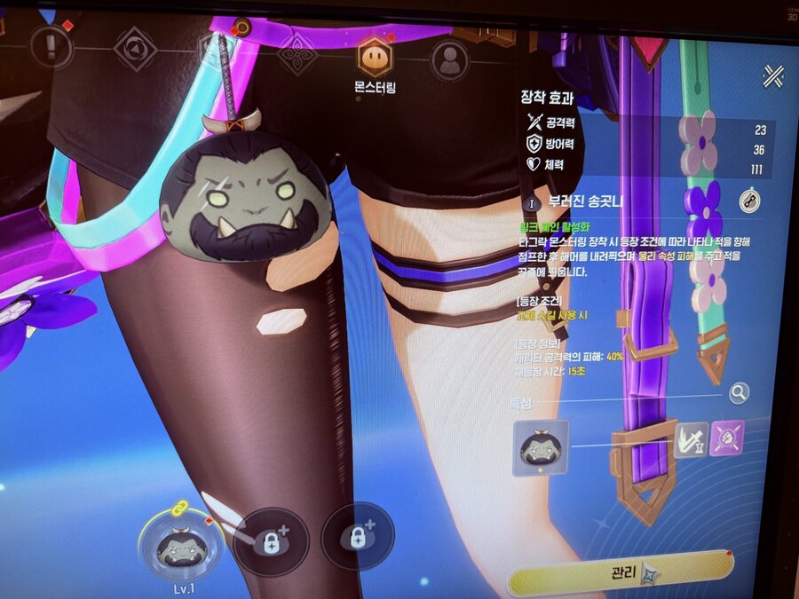 ▲ 페니 캐릭터에 링크 체인을 활성화한 몬스터링을 장착한 모습 ⓒ뉴데일리 김성현 기자