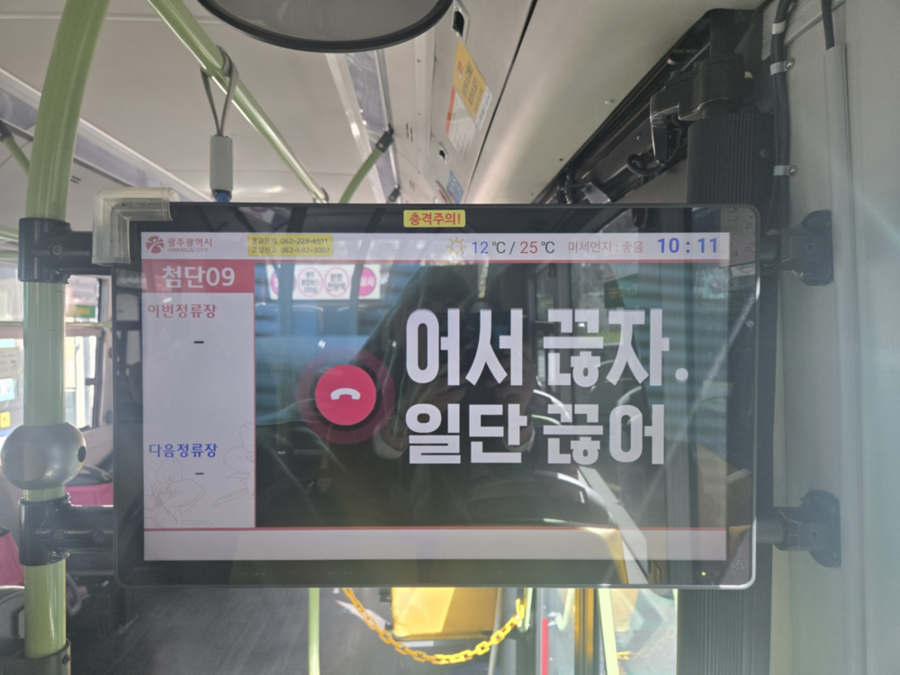 ▲ 광주시민의 발 ‘버스‧지하철’에서 피싱예방을 위한 ‘어서끊자’ 캠페인 추진ⓒ광주경찰청 제공