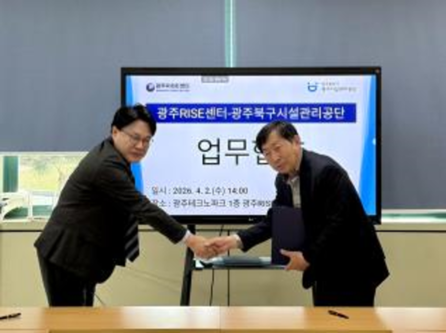 ▲ 광주 북구시설관리공단-광주RISE센터,  시민사회 활성화 및 지역상생 협력 위한 업무협약 체결ⓒ광주광역시 북구시설관리공단 제공