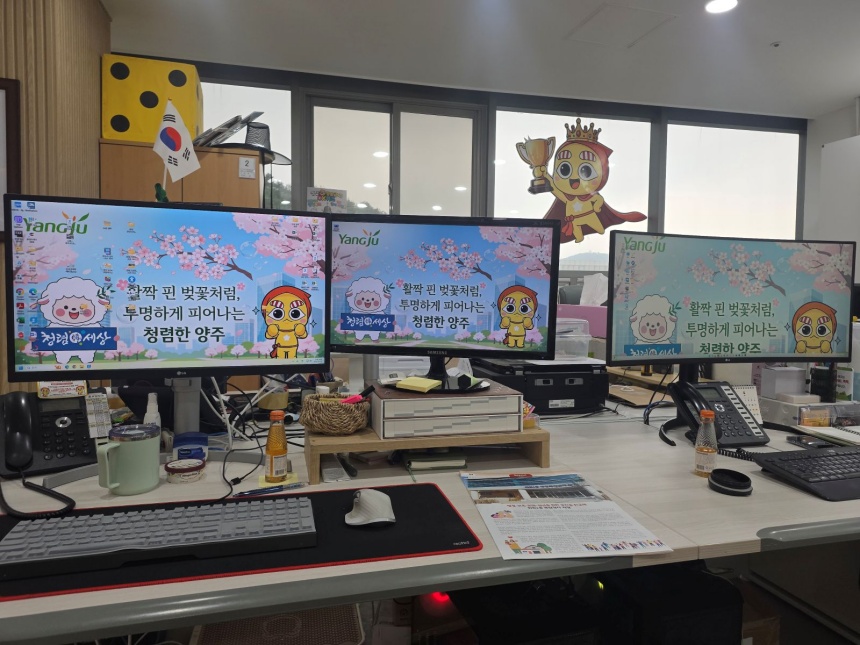 ▲ 양주시 홍보담당관이 제작한 청렴문구가 들어간 컴퓨터 바탕화면 ⓒ양주시 제공