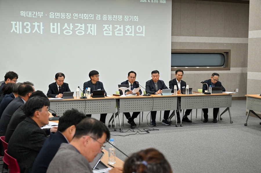 ▲ 엄태현 영주시장 권한대행 주재로 비상경제 점검회의가 진행되고 있다.ⓒ영주시