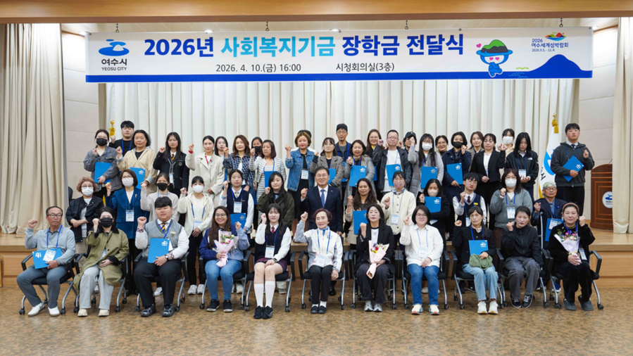 ▲ 여수시가 지난 10일 시청 회의실에서 저소득주민 자녀 67명에게 총 5000만 원의 장학금을 전달했다.ⓒ여수시 제공