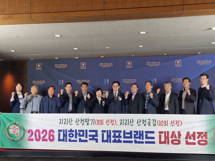 ▲ 산청군의 대표 특산물인 산청딸기와 산청곶감이 ‘2026 대한민국 대표브랜드 대상’에서 각각 대상에 선정됐다.ⓒ산청군