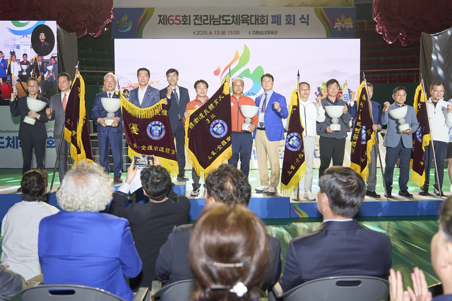▲ 제65회 전라남도체육대회 성황리 폐막ⓒ구례군 제공
