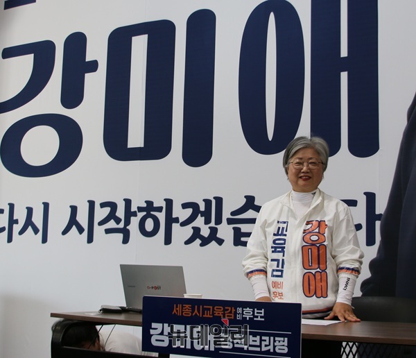 ▲ 강미애 세종교육감 예비후보가 14일 선거사무실에서 학생 안전과 교권 보호를 핵심으로 하는 교육안전 공약을 발표하고 있다.ⓒ이길표 기자