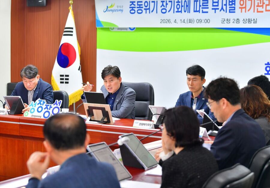 ▲ 심우정 장성부군수가 14일 ‘중동위기 장기화에 따른 부서별 위기관리 대응보고회’를 주재하고 있다.ⓒ장성군 제공