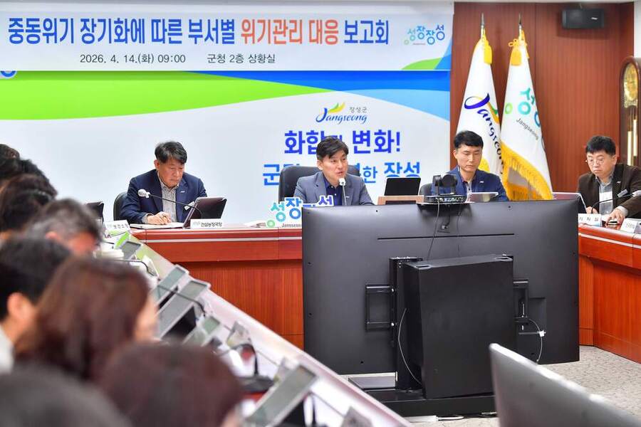 ▲ 심우정 장성부군수가 14일 ‘중동위기 장기화에 따른 부서별 위기관리 대응보고회’를 주재하고 있다.ⓒ장성군 제공