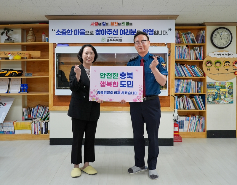 ▲ 신효섭 충북경찰청장(왼쪽)이 14일 청주시 소재 아동보호시설인 충북육아원에 위문금을 전달하고 있다. ⓒ충북경찰청