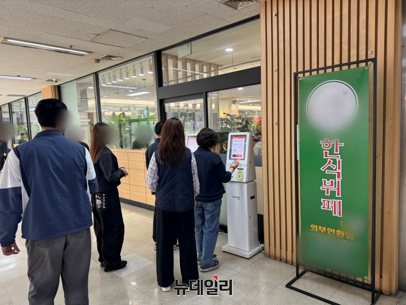 ▲ 14일 오전 서울 금천구 가산동의 한 중소기업 건물 지하 한식 뷔페 입구에서 직장인들이 키오스크를 통해 식권을 구매하기 위해 줄을 서 있다. ⓒ임찬웅 기자