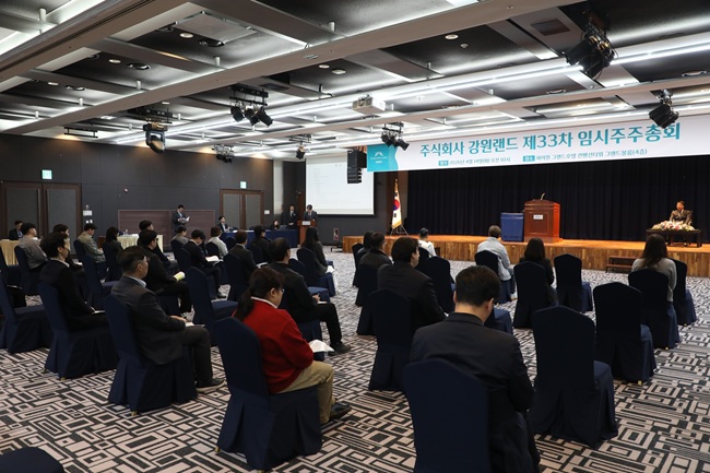 강원랜드, 제33차 임시주주총회 개최로 비상임이사 3인·감사위원회 위원 2인 선임 