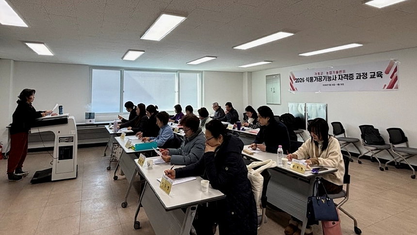 ▲ 가평군농업기술센터 식품가공기능사 수료생들이 높은 합격률을 보여 화제가 되고 있다 ⓒ가평군 제공