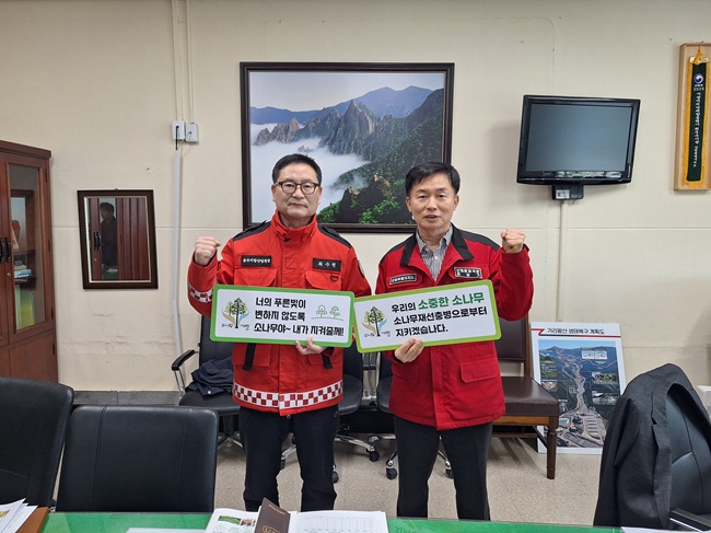 ▲ 최수천 동부지방산림청장(사진 왼쪽)이 14일 강원특별자치도청을 방문해 윤승기 산림환경국장과 소나무재선충병 확산 방지 및 방제사업 품질 향상을 위한 협력 사항을 논의했다. ⓒ동부지방산림청