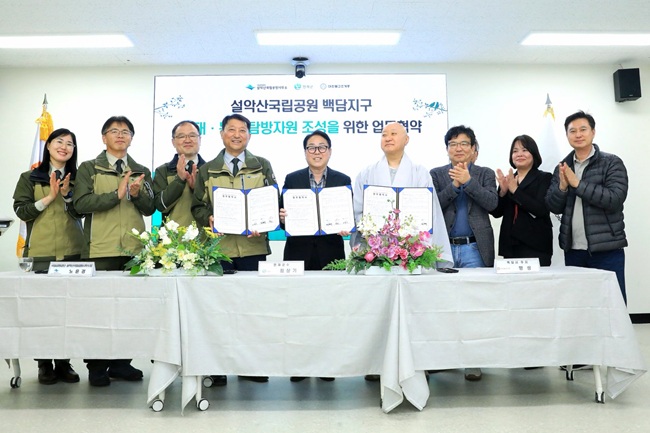 ▲ 인제군이 14일 설악산국립공원사무소에서 국립공원공단 설악산국립공원사무소, 대한불교조계종 백담사와 함께 '설악산 백담지구 생태·문화 탐방자원 조성'을 위한 업무협약(MOU)을 체결했다. ⓒ인제군