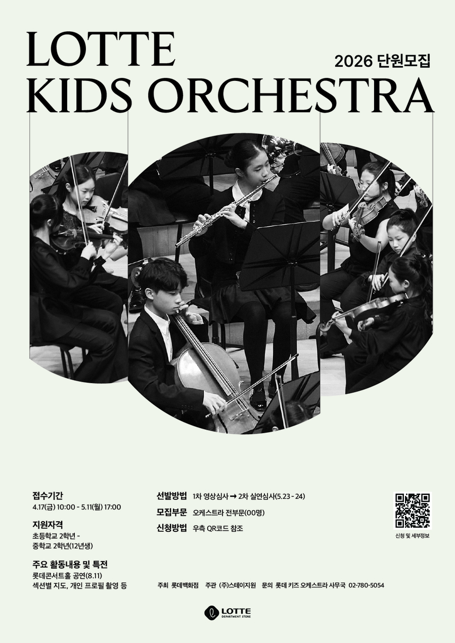 ▲ ⓒ롯데백화점