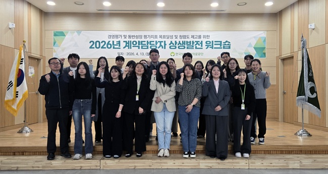 ▲ 한국보훈복지의료공단이 13일 원주 본사에서 보훈병원 ·보훈요양원 계약 전문성 향상을 위한 워크숍을 개최했다. ⓒ한국보훈복지의료공단