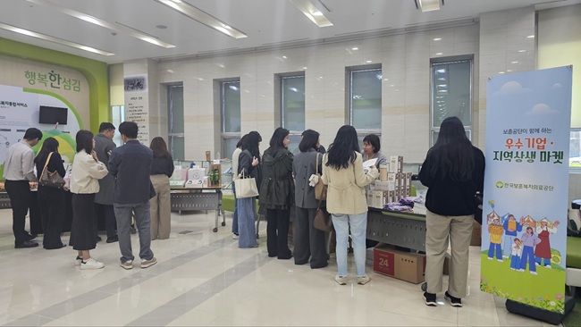 ▲ 한국보훈복지의료공단이 13일 강원지역 사회적가치기업·중소기업을 초청해 지역상생 장터를 운영했다. ⓒ한국보훈복지의료공단