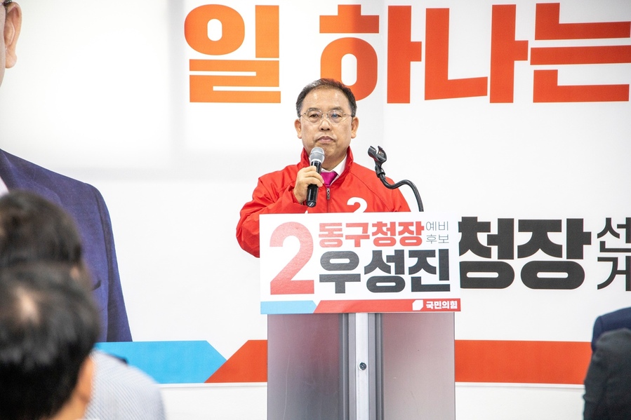 ▲ 우성진 대구 동구청장 예비후보가 선거사무소 개소식에서 인사말을 하고 있다.ⓒ우성진 예비후보실