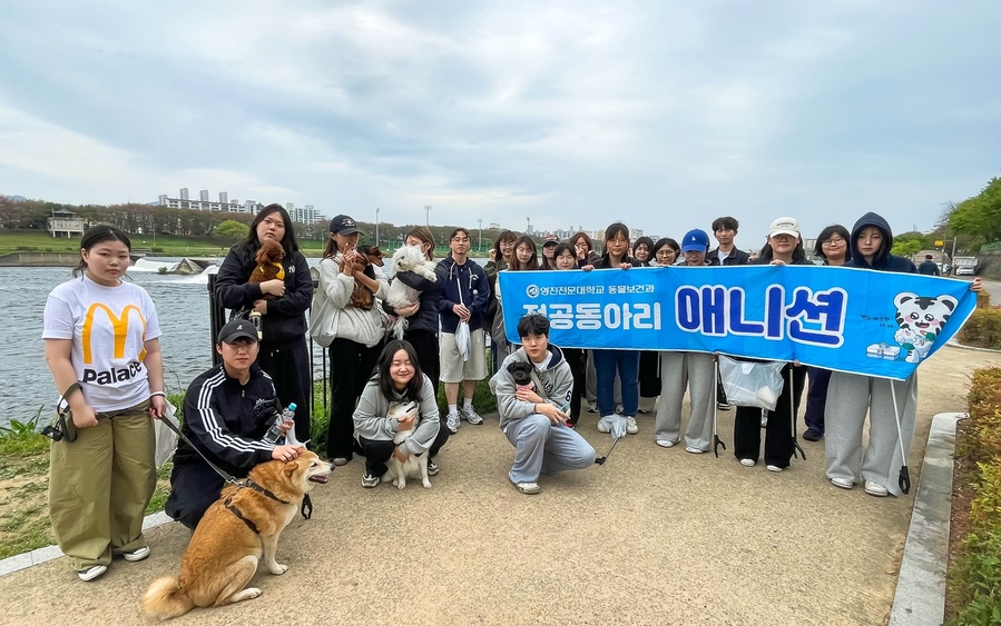▲ 영진전문대학교 동물보건과 전공연구회 ‘애니션’은 14일 오후 대구 북구 공항교 인근 금호강변 공원에서 ‘2026학년도 펫깅(Pet-gging)’ 활동을 전개했다.ⓒ영진전문대