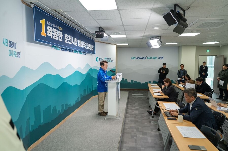 ▲ 육동한 더불어민주당 춘천시장 예비후보가 14일 춘천시청 브리핑룸에서 정책발표를 통해 청년 유출 문제 해결과 첨단산업 기반 구축을 핵심으로 한 도시 발전 구상을 제시했다. ⓒ육동한 후보 캠프 제공