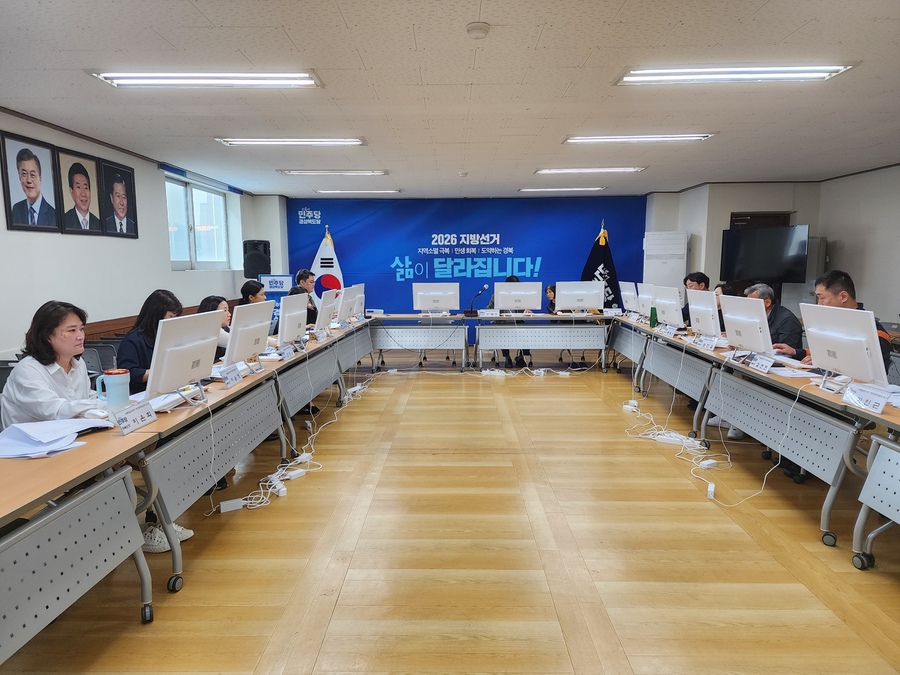 ▲ 더불어민주당 경북도당 비례대표후보자추천관리위원회는 지난 7일부터 이틀간 실시한 면접 심사를 바탕으로 14일 심사 결과를 발표했다.ⓒ민주당 경북도당