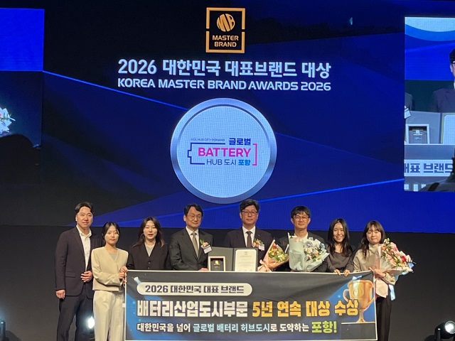 ▲ 14일 서울 신라호텔에서 열린 ‘2026 대한민국 대표브랜드 대상’ 시상식에서 이상엽 일자리경제국장(가운데)이 배터리산업도시 부문 대상을 수상하고 기념촬영을 하고 있다.ⓒ포항시
