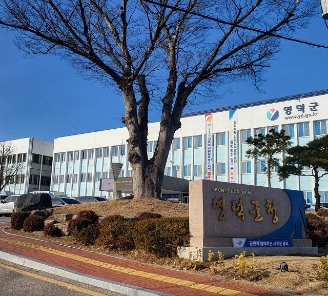 ▲ 영덕군청 전경.ⓒ뉴데일리
