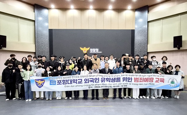 ▲ 포항대학교는 지난 9일 평보관 1층 세미나실에서 베트남 유학생을 대상으로 ‘성폭력 및 범죄예방 교육’을 실시했다.ⓒ포항대