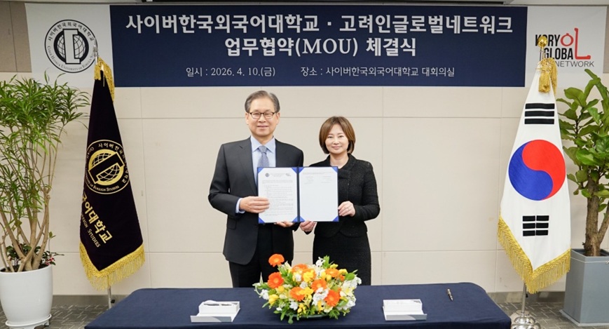 ▲ 사이버한국외국어대학교는 지난 10일 사단법인 고려인글로벌네트워크와 업무협약을 체결하고 고려인 동포 대상 교육에 협력하기로 했다. 문휘창 사이버한국외대 총장(왼쪽)과 채예진 고려인글로벌네트워크 이사장이 협약 체결 후 기념촬영을 하고 있다.ⓒ사이버한국외대