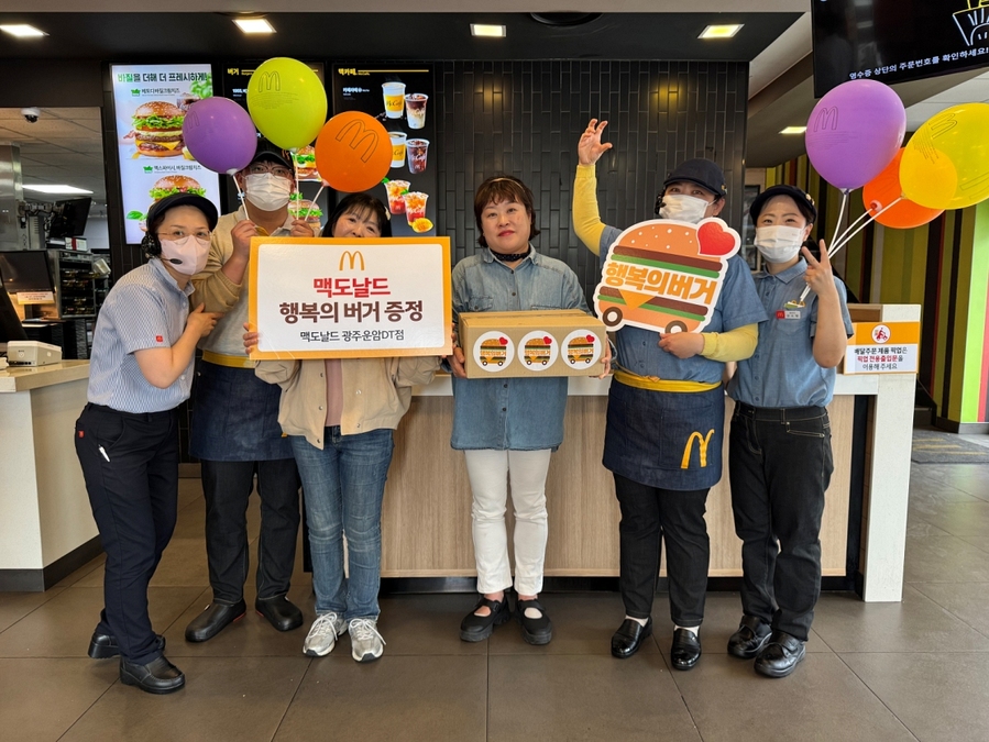 ▲ ⓒ한국맥도날드