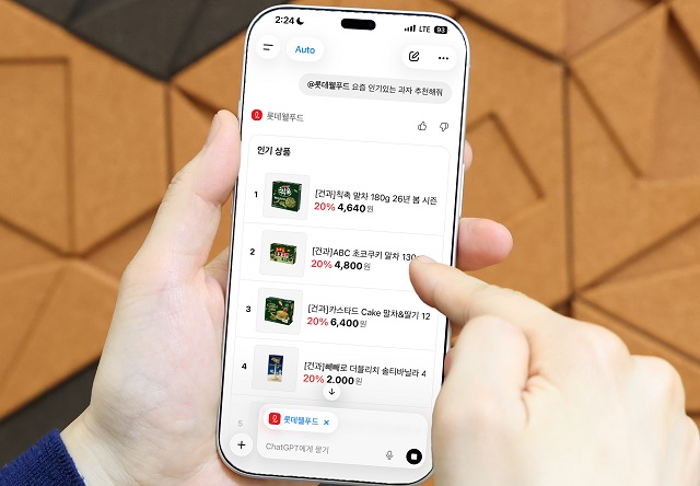 ▲ ⓒ롯데웰푸드