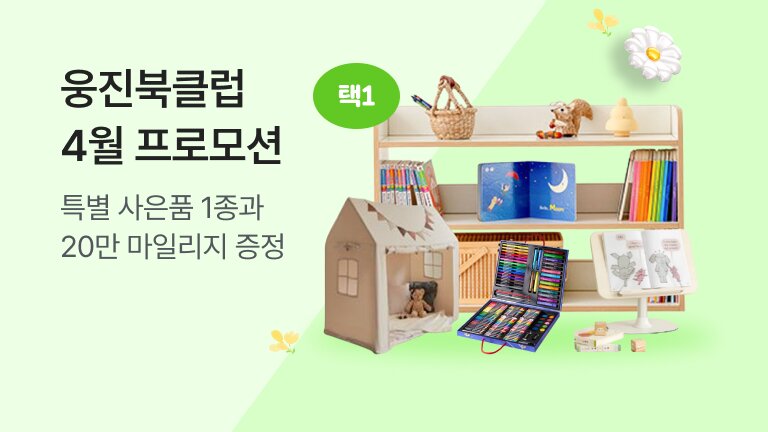 ▲ ⓒ웅진씽크빅