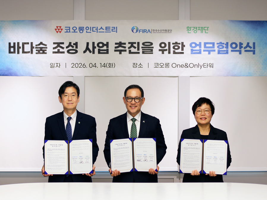 ▲ 코오롱인더스트리는 한국수산자원공단 및 환경재단과 ‘바다숲 사업’ 추진을 위한 업무협약(MOU)을 체결했다. ⓒ코오롱인더스트리