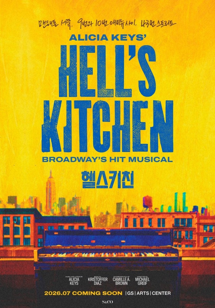 ▲ 뮤지컬 '헬스키친' 포스터.ⓒ에스앤코