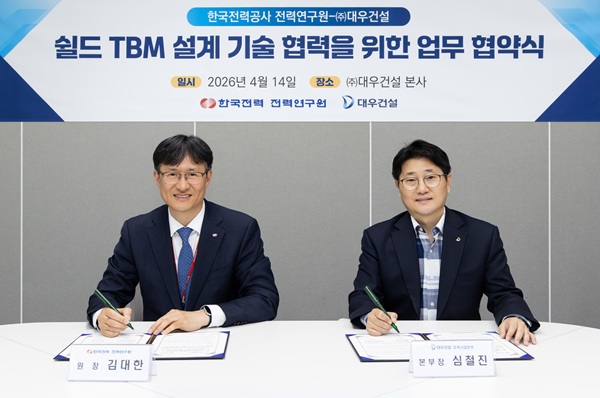 ▲ 왼쪽부터 김대한 한전 전력연구원장, 심철진 대우건설 토목사업본부장.ⓒ한전