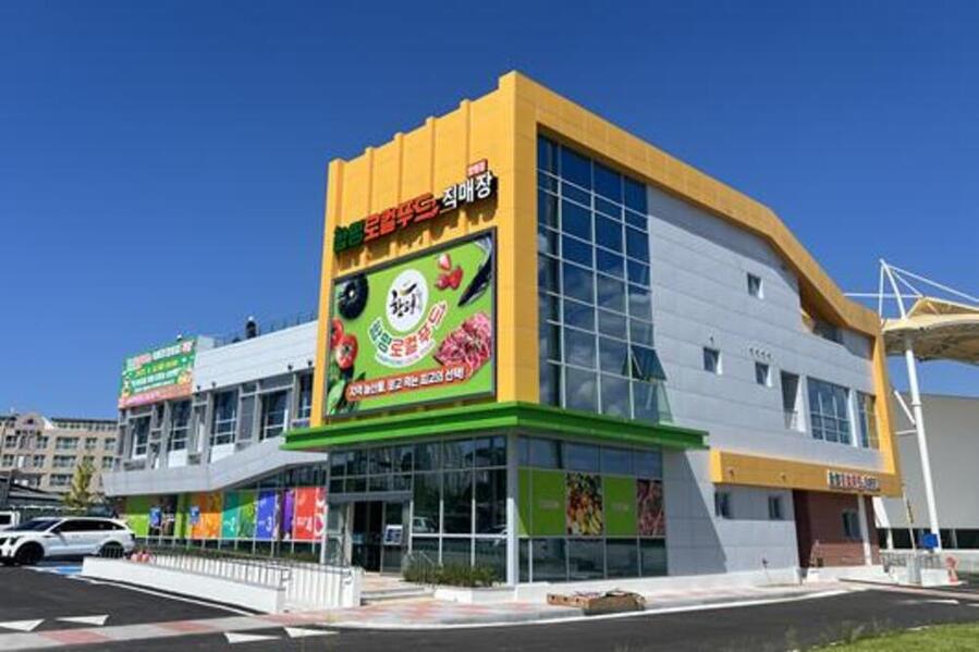 ▲ 함평로컬푸드직매장 함평점 전경ⓒ함평군 제공