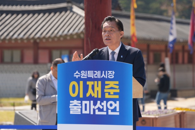 ▲ 지난 8일 수원 행궁광장에서 출마선언을 하고 있는 이재준 수원시장. ⓒ이재준 시장 측 제공