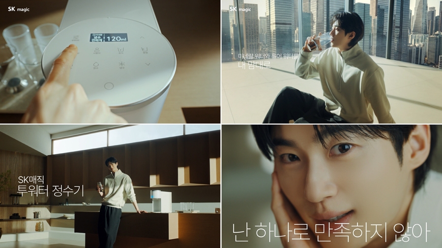 ▲ SK인텔릭스가 SK매직 정수기 광고모델로 배우 변우석을 선정했다. ⓒSK인텔릭스