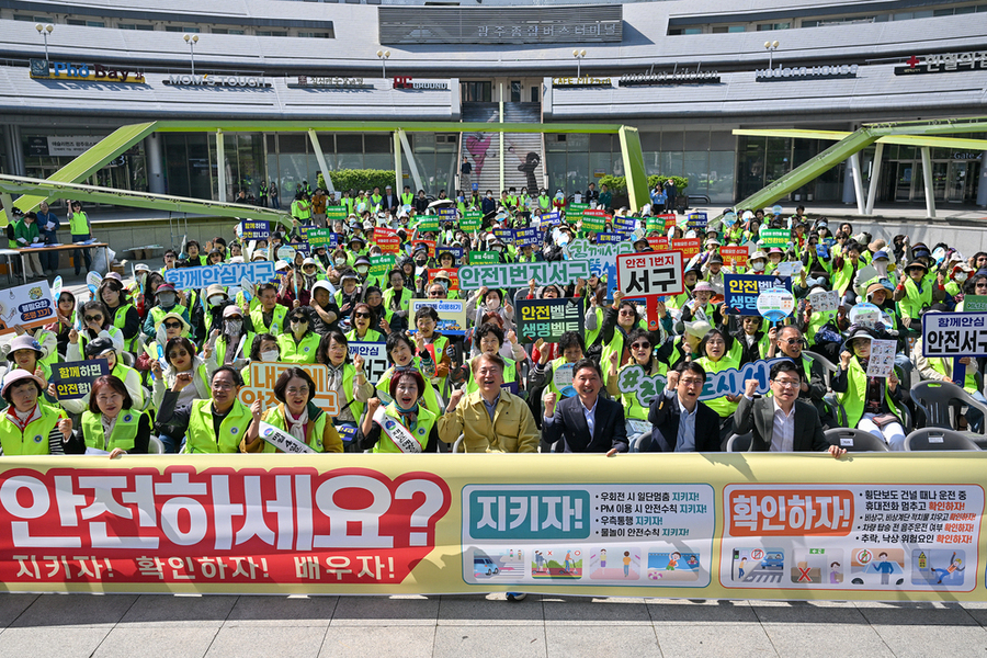 ▲ 광주 서구, “안전은 일상에서부터” 문화 조성 앞장ⓒ광주광역시 서구청 제공