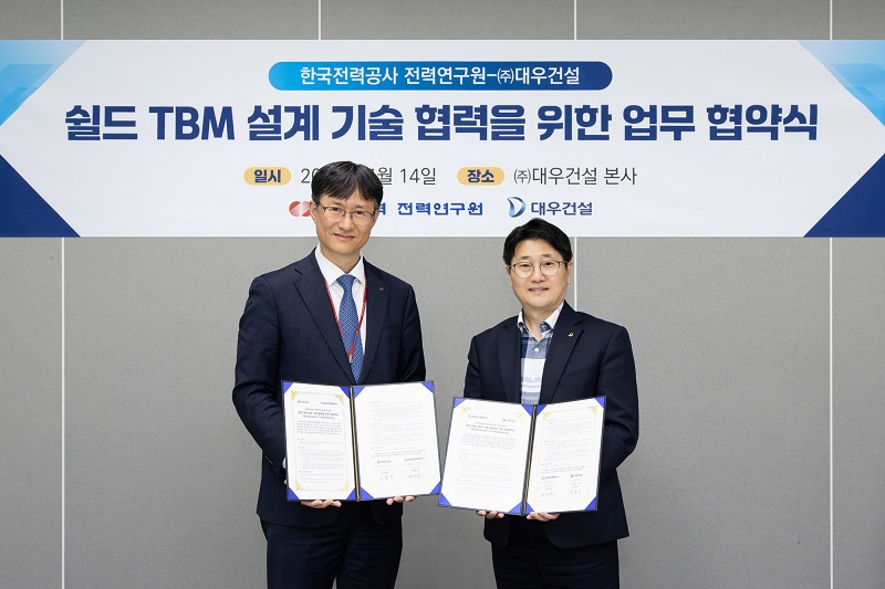 ▲ 대우건설 심철진 토목사업본부장(오른쪽)과 한전 김대한 전력연구원장이 MOU 체결 후 기념 사진을 촬영하고 있다.ⓒ대우건설