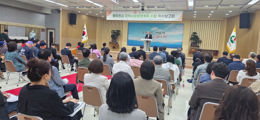 ▲ 동두천시는 14일 시청 대회의실에서 ‘제6기 지역사회보장계획 수립을 위한 착수보고회’를 개최했다 ⓒ동두천시 제공