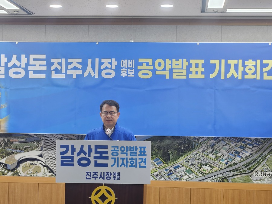 ▲ 갈상돈 더불어민주당 진주시장 후보가 15일 기자회견을 열고 이중 투표에 대해 해명하고 있다.ⓒ