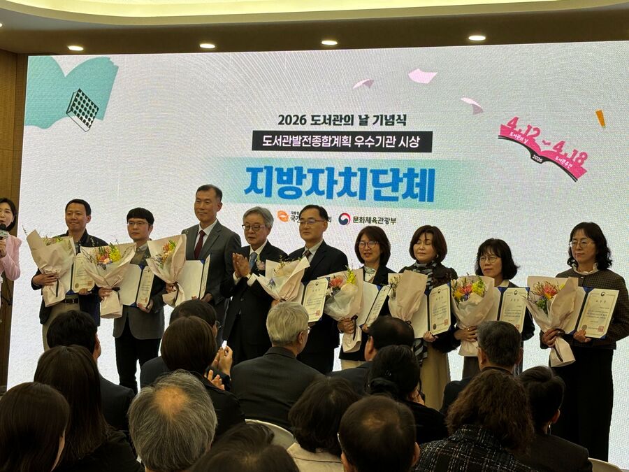 ▲ 하동군이 대통령 소속 국가도서관위원회의 ‘제4차 도서관발전종합계획(2024~2028)’ 2년 차 추진 실적 평가에서 기초지자체 최초로 우수기관에 선정됐다.ⓒ하동군